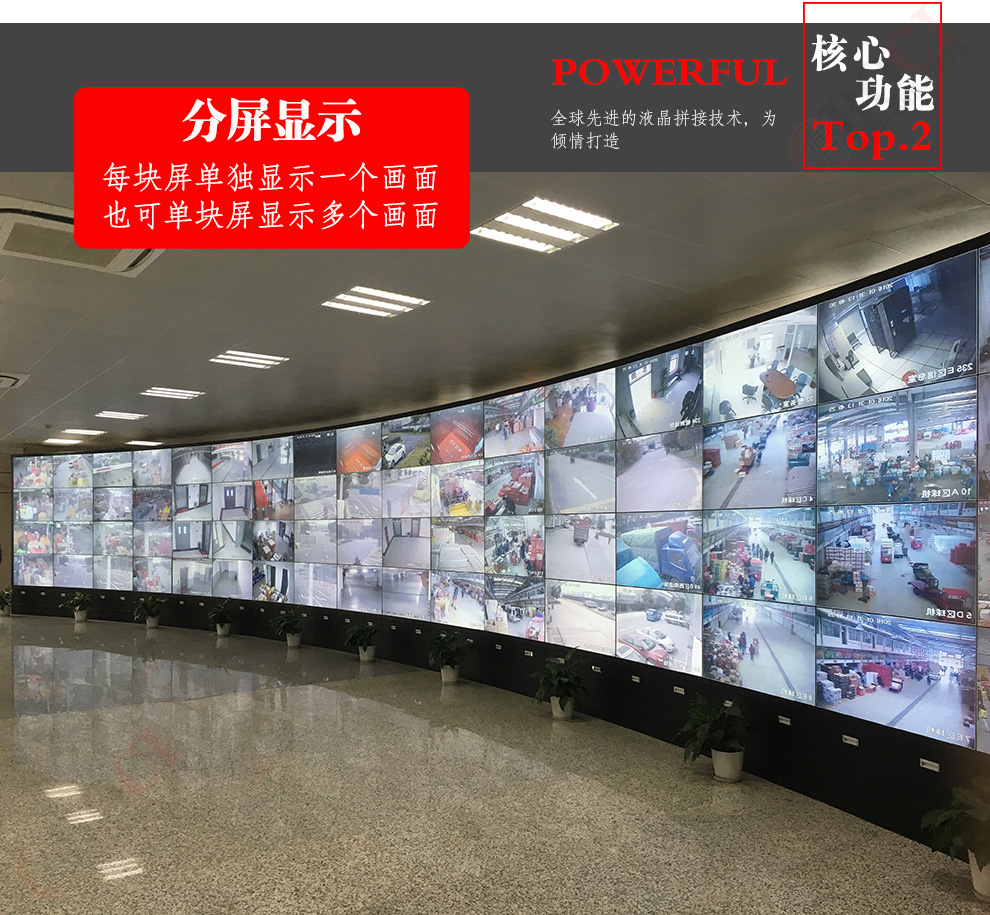 液晶拼接屏產(chǎn)品在安裝好后應(yīng)注意什么？